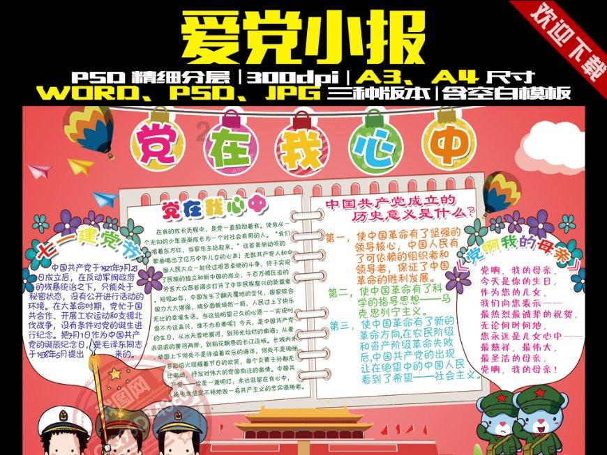 寒假安全提示要牢记